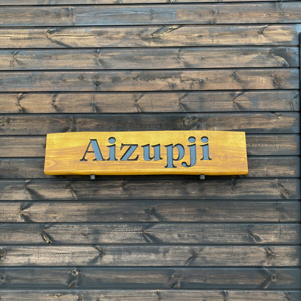 Mājas nosaukuma zīme - Mājas norāde